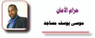 موسى يوسف مساجد