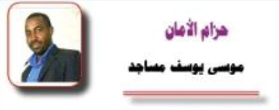 موسى يوسف مساجد