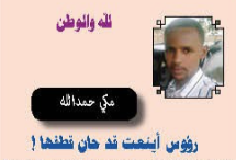مكي حمدالله