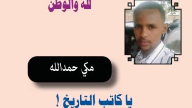 مكي حمدالله