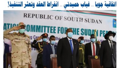 تقرير صحيفة الأشاوس