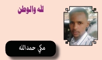 مكي حمدالله