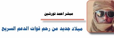 مبشر احمد مبشر تورشين