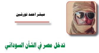 مبشر احمد تورشين
