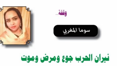 سوما المغربي