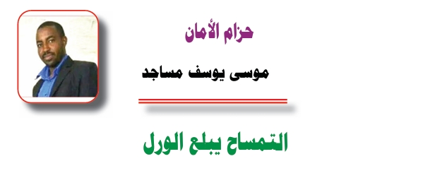 موسى يوسف مساجد