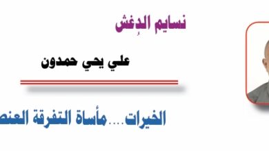 علي يحي حمدون