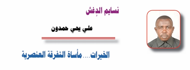 علي يحي حمدون