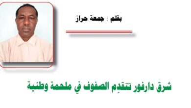 جمعة حراز