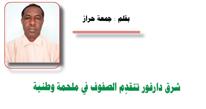 جمعة حراز