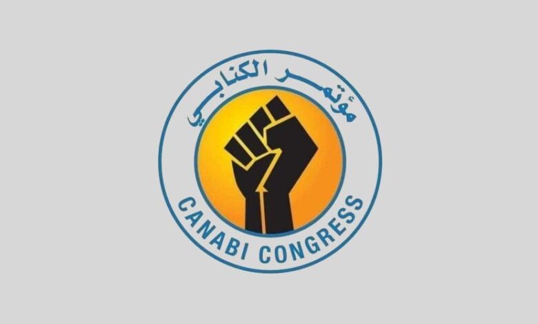 مركزية-مؤتمر-الكنابي-بولاية-الجزيرة-الصورة-صفحة-المركزية-على-الفيسبوك