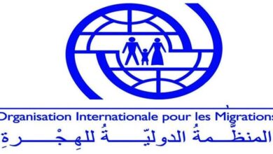 المنظمة الدولية للهجرة