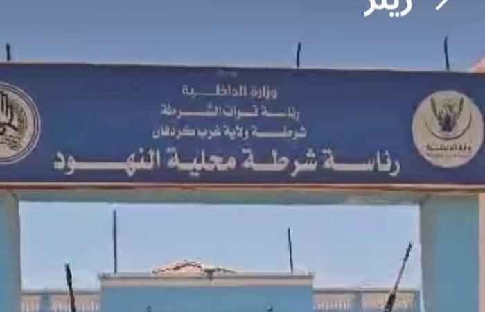 النهود
