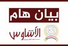 بيان هام