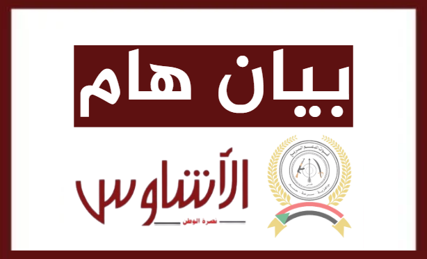 بيان هام