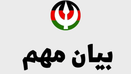 حزب الأمة القومي