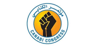 مركزية الكنابي