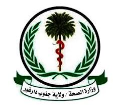 وزارة الصحة في ولاية جنوب دارفور