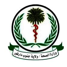 وزارة الصحة في ولاية جنوب دارفور