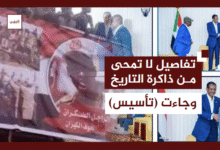 تقرير سوما المغربي