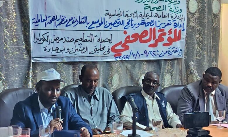 وزارة الصحة بشرق دارفور