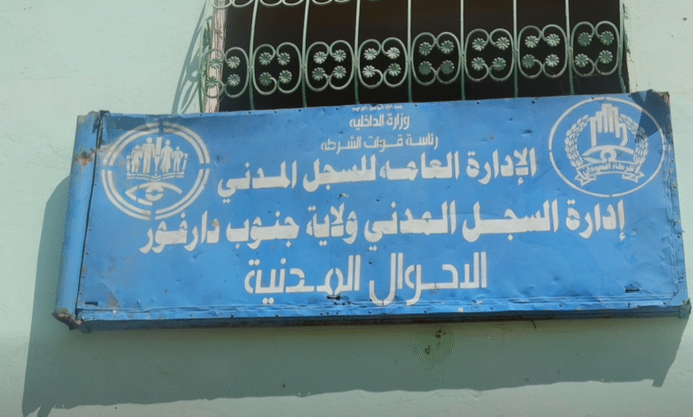 جنوب دارفور تدشن مشروع السجل المدني