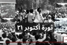 أكتوبر ٢١