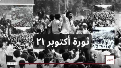 أكتوبر ٢١