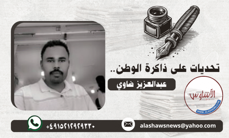 عبدالعزيز ضاوي