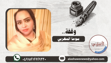 سوما المغربي