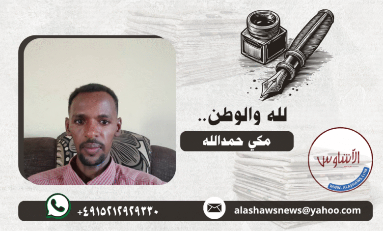 مكي حمدالله