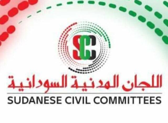 اللجان المدنية شرق دارفور