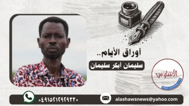 سليمان ابكر سليمان