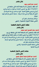 محكمة زالنجي للأحوال الشخصية