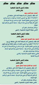 محكمة زالنجي للأحوال الشخصية