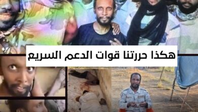 هكذا حررتنا قوات الدعم السريع