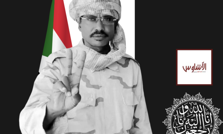 صحفية (الأشاوس) تعزي في فقد الوطن الفنان إبراهيم إدريس