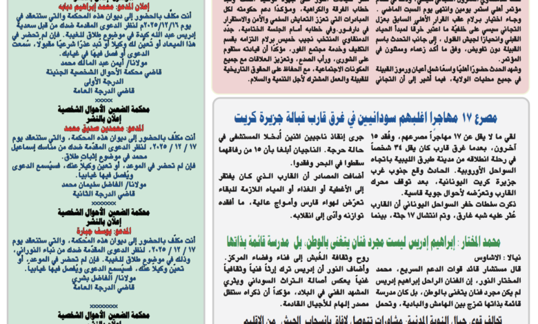 إعلان بالنشر