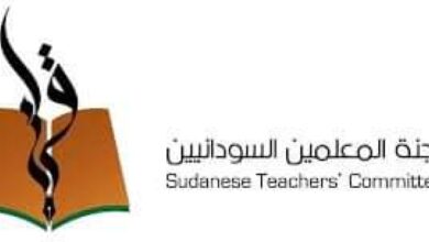 لجنة المعلمين السودانيين