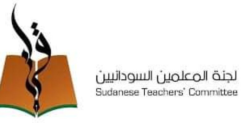 لجنة المعلمين السودانيين