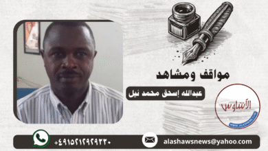 عبدالله إسحق محمد نيل