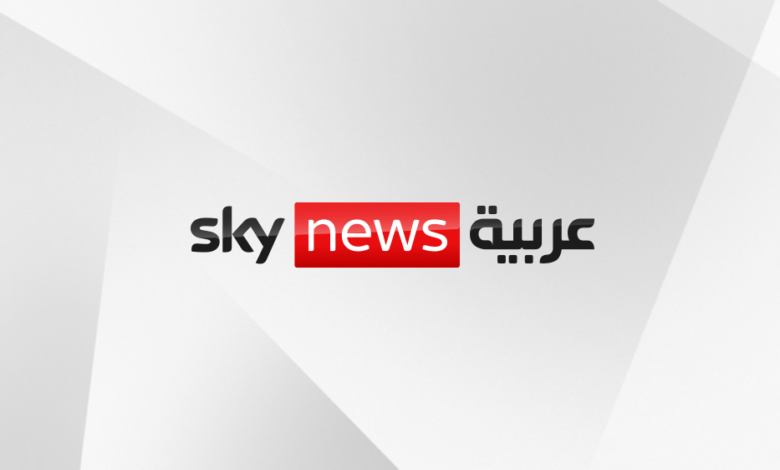 اسكاي نيوز عربية