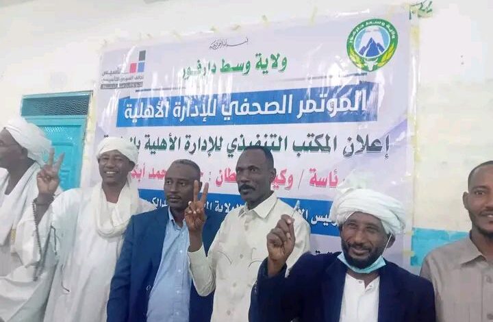 الإدارة الأهلية بوسط دارفور