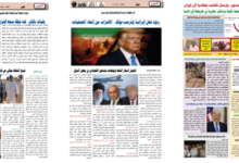 🔥 ⭕ العدد (١٩٨) من صحيفة الأشاوس