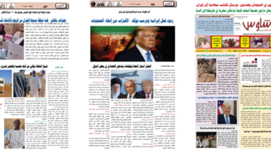 🔥 ⭕ العدد (١٩٨) من صحيفة الأشاوس