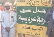 قرية عرديبة، إحدى قرى جبل سي بمحلية كبكابية غرب الفاشر،