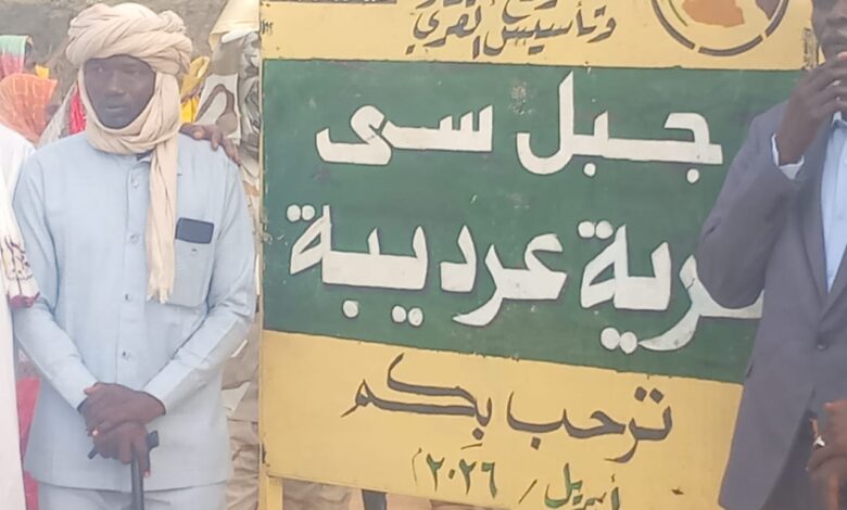 قرية عرديبة، إحدى قرى جبل سي بمحلية كبكابية غرب الفاشر،