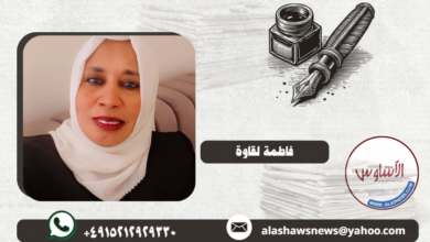 فاطمة لقاوة