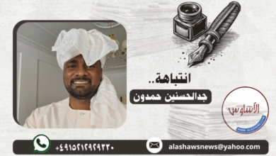 رئيس تحرير صحيفة الأشاوس جدالحسنين حمدون ..