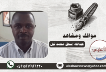 عبدالله نيل